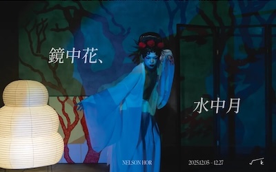 2025-2026 冬〜新春のクィア・アート展