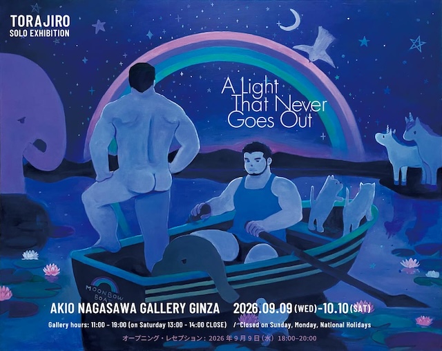 2026夏のクィア・アート展【g-lad xx】
