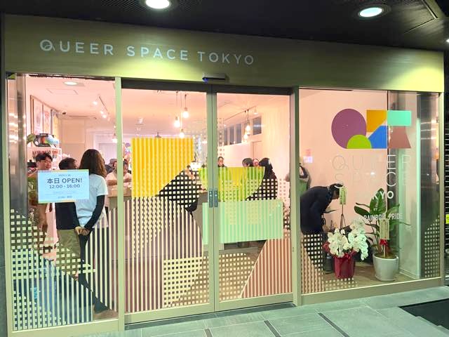 レポート：Queer Space Tokyo