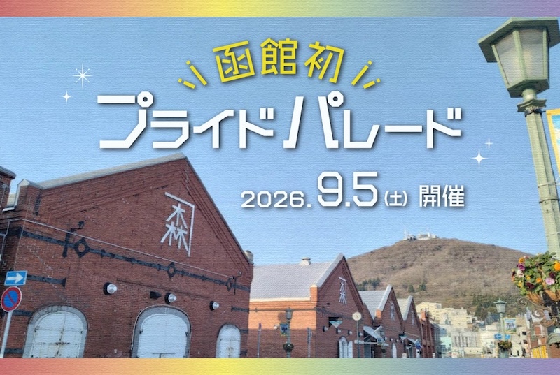 6月末まで
