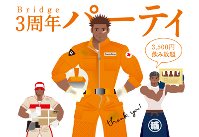 二丁目のバー『Bridge』3周年パーティ＆jiro作品展