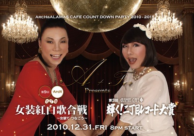 2010年末を素敵に彩るイベントいろいろ