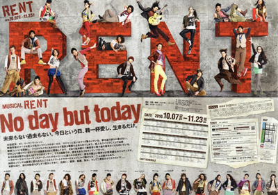 『RENT』出演者がパレードで歌います！ 