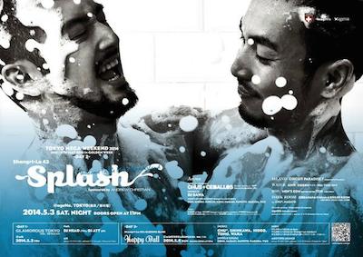 特集GW2014（2）Gay Night 