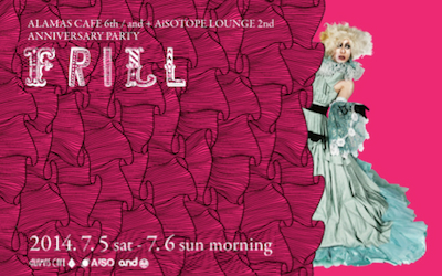 特集：2014夏のイベント（1）7月前半