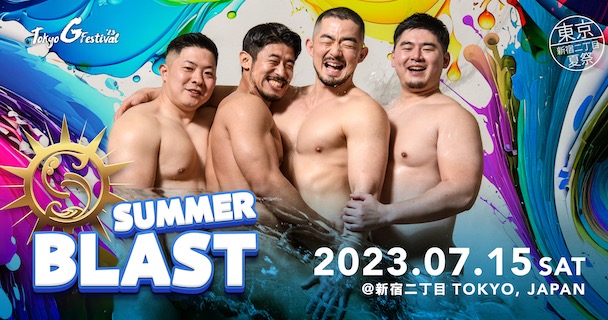 特集：SUMMER BLAST（TOKYO G-FESTIVAL 2023）