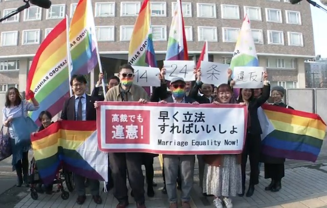 「結婚の自由をすべての人に」札幌高裁判決の詳細と意義【g-lad xx】