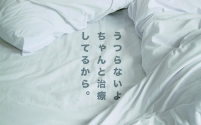 特集：World Aids Day 2017