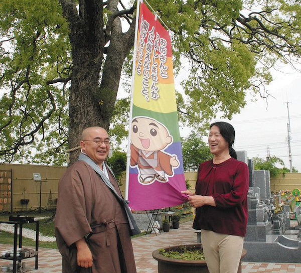 レインボーフラッグを境内に掲げ Lgbtqを救済する愛知県のお寺 ゲイのための総合情報サイト G Lad Xx グラァド