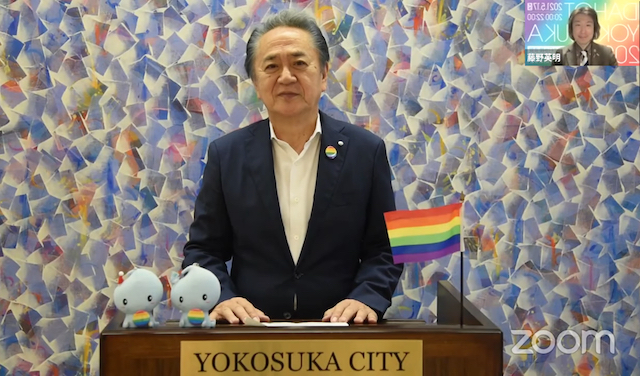 横須賀市長が「多様な性にYES!」のメッセージを贈りました【g-lad xx】