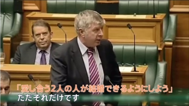 ニュージーランド国会で同性婚賛成の名スピーチをした元議員が日本にメッセージ【g-lad xx】