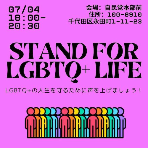 「同性愛は依存症」「LGBTの自殺は本人のせい」にkemioさん、Mattさんら多くの著名人が抗議【g-lad xx】