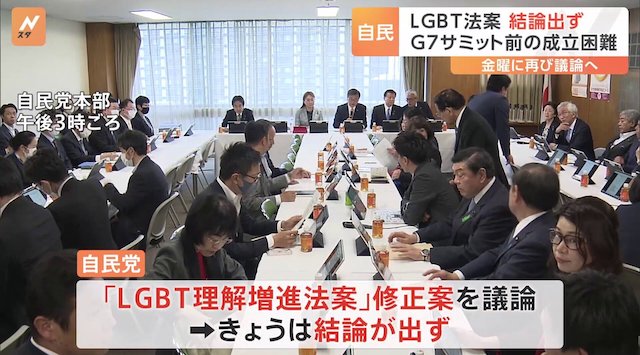 LGBT法をめぐる会合で「学校でLGBT教育するのか」との意見…京都新聞「差別解消になぜ、ここまで後ろ向きなのか」【g-lad xx】