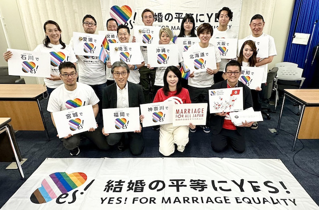 「結婚の平等にYES!」に新たに埼玉・愛媛・山口・宮崎が加わり14地域に【g-lad xx】