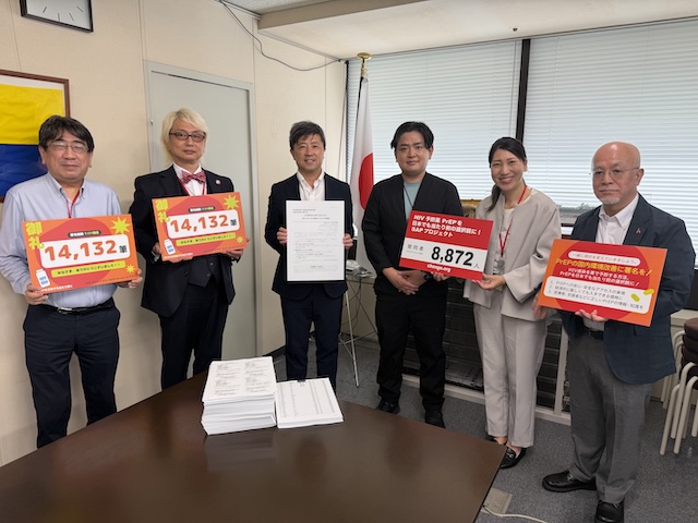 PrEP署名が厚労省等に提出されました【g-lad xx】