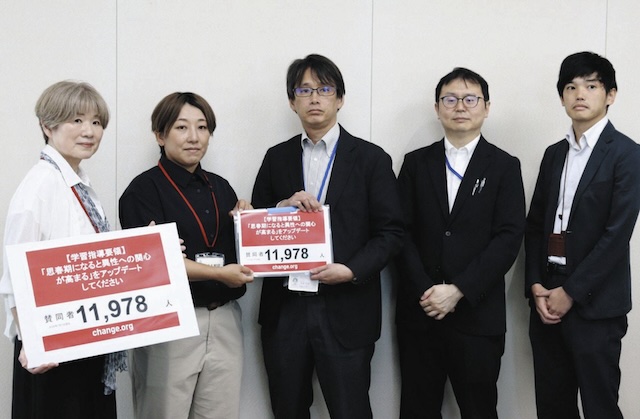 思春期に異性への関心が芽生えるとの教科書記述の訂正を求め、1万人超の署名提出【g-lad xx】