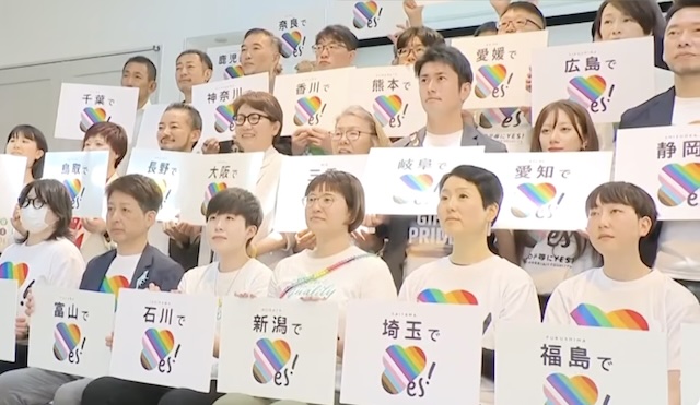 「結婚の平等にYES！」が全47都道府県に拡大、議連に要望も【g-lad xx】