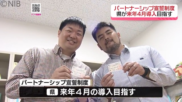 【同性パートナーシップ証明制度】長崎県の制度導入は2027年春へ【g-lad xx】