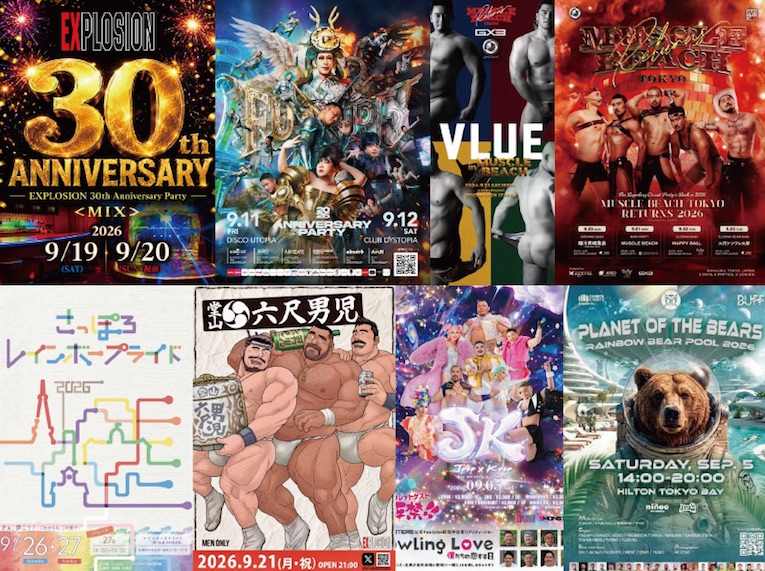 今年のSWは5連休！　9月はどこにお出かけしますか？【g-lad xx】