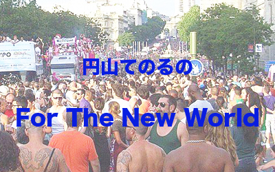 円山てのるの「For The New World」（2）日本での同性愛者の自殺予防対策の現状