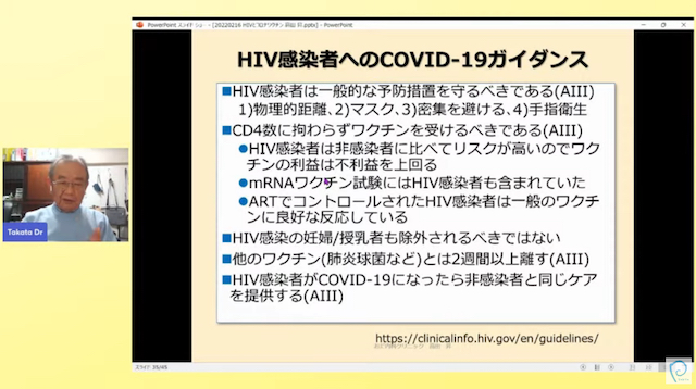 ぷれいす東京オンライン学習会「HIV陽性者と新型コロナワクチン〜3回目接種をどう考えるか」【g-lad xx】
