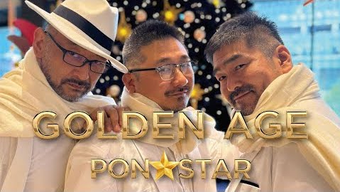 PON☆STAR「GOLDEN AGE」MV【g-lad xx】