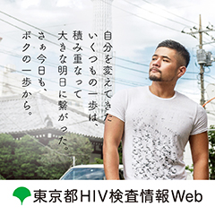 東京都予防月間2019冬